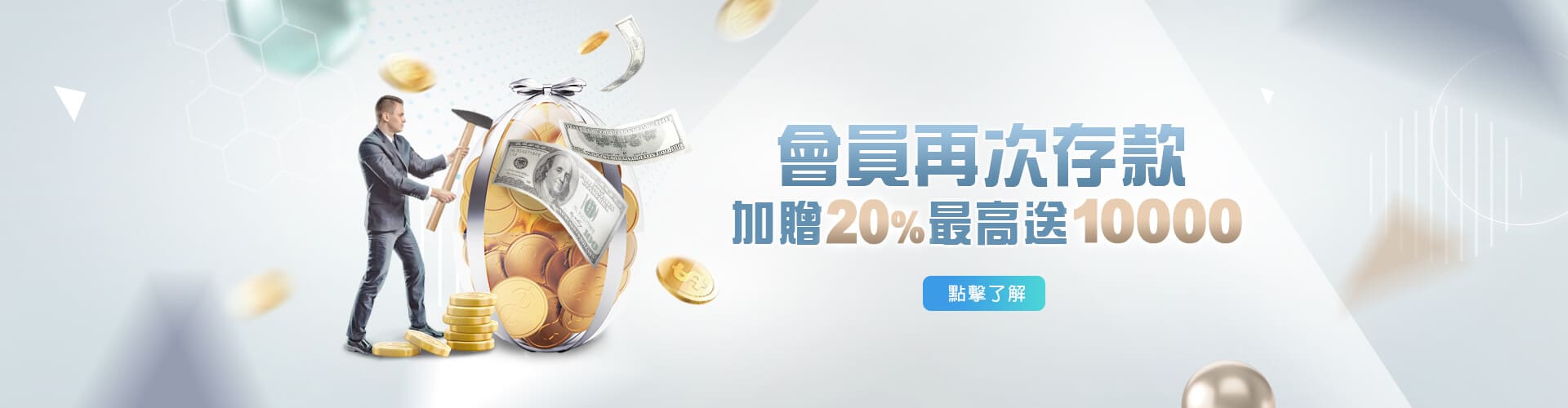 HOYA娛樂城詐騙存款加贈20%優惠